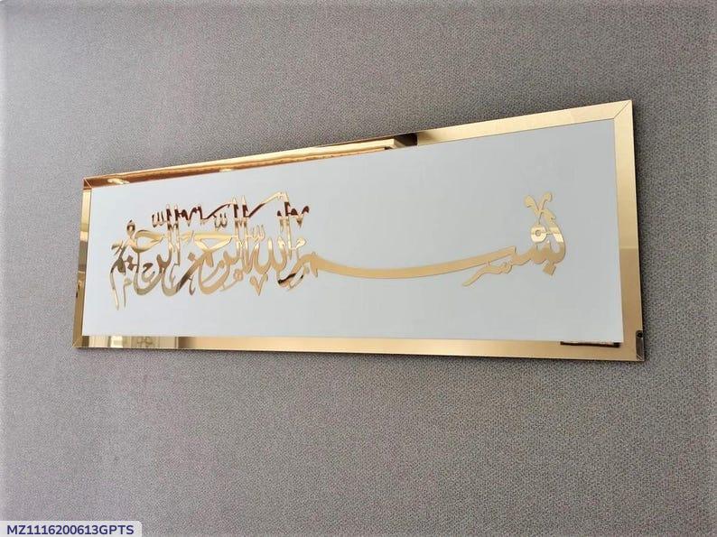 Bismillah Calligraphy Wall Hanging 1 PC MDF Wood Decore