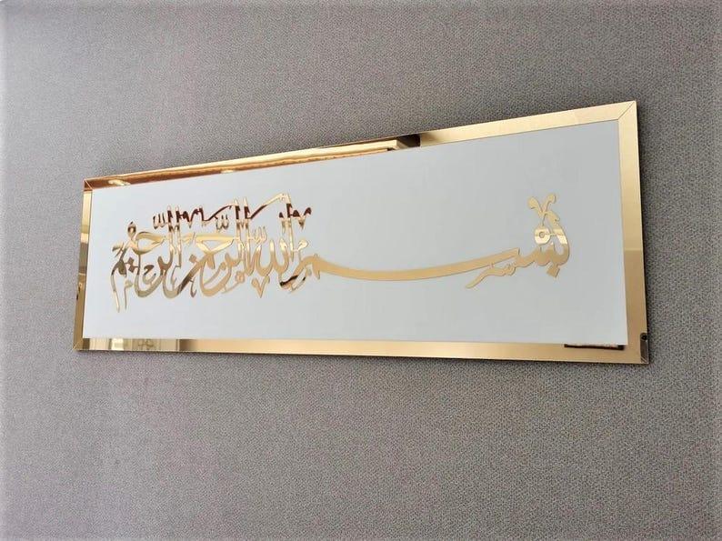 Bismillah Calligraphy Wall Hanging 1 PC MDF Wood Decore